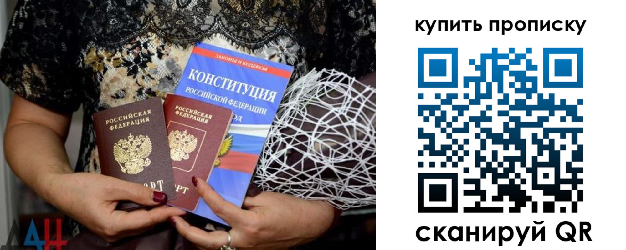прописка регистрация в Екатеринбурге