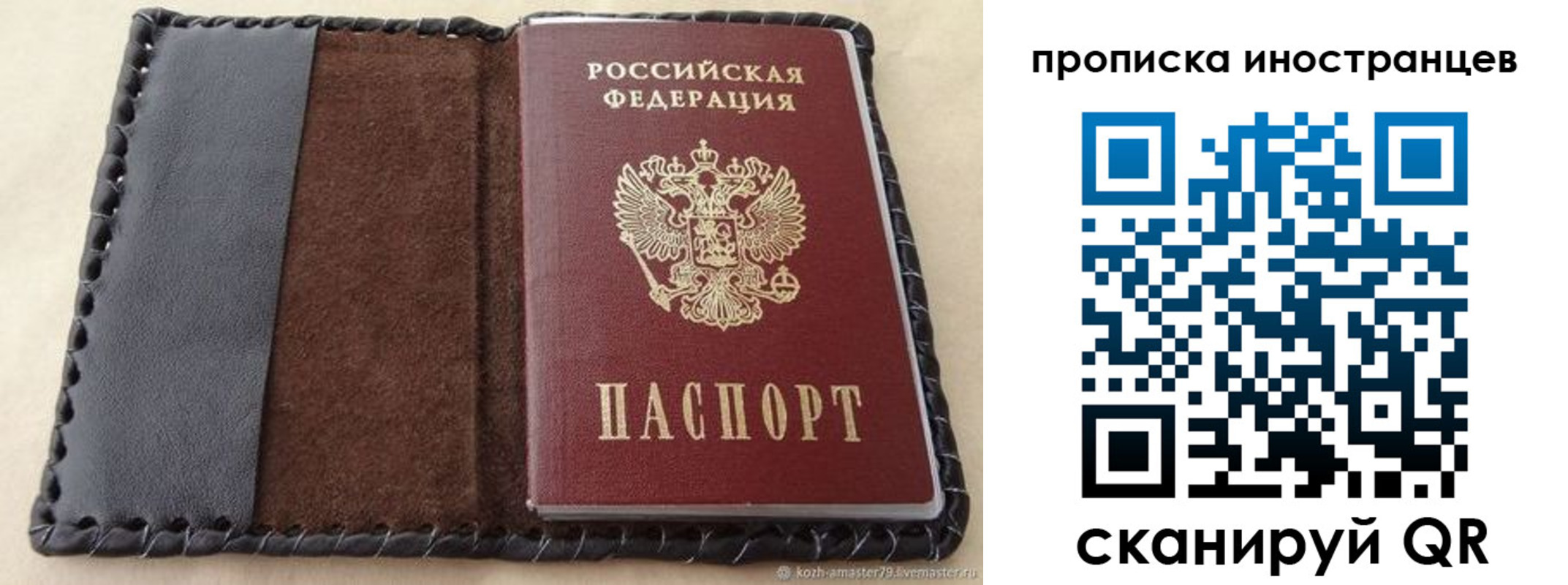 временная регистрация законно в Екатеринбурге