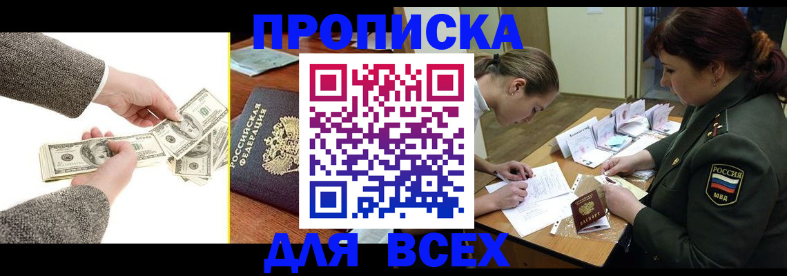 временная регистрация для всех в Екатеринбурге