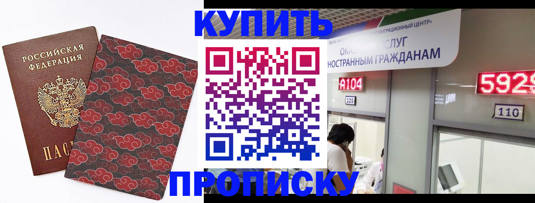 прописка для школы в Екатеринбурге
